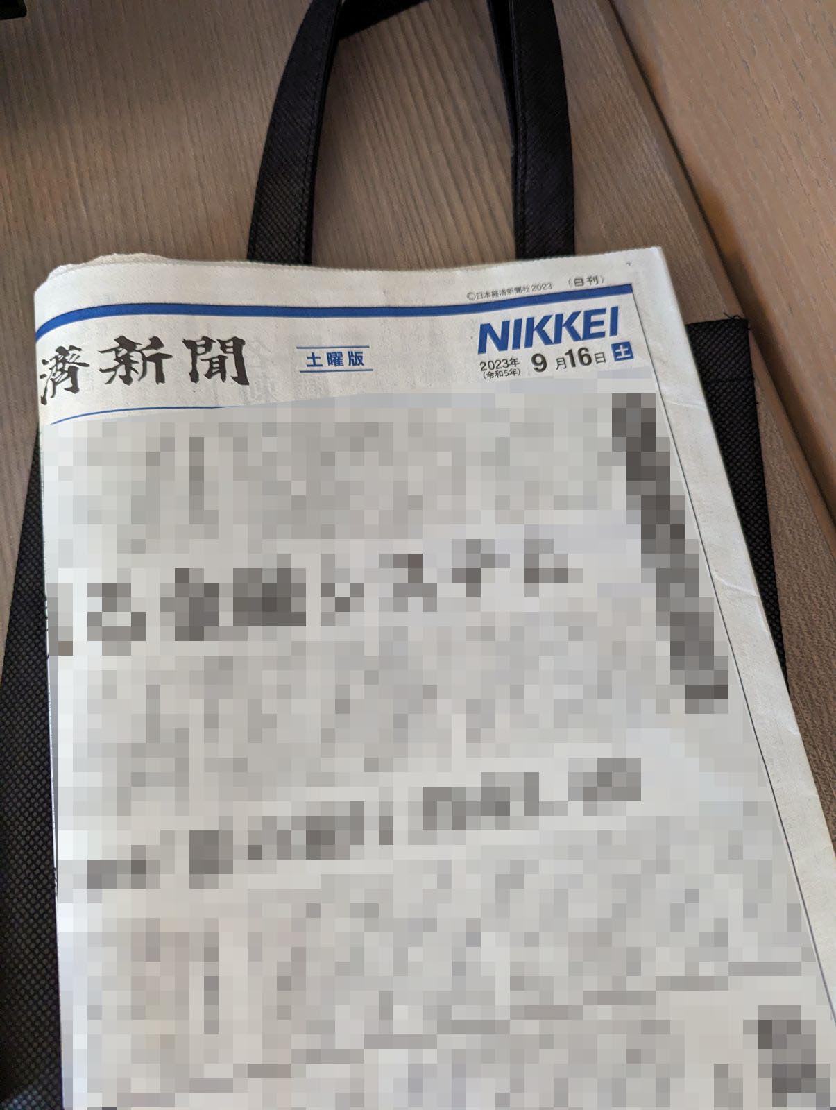 朝刊のサービス