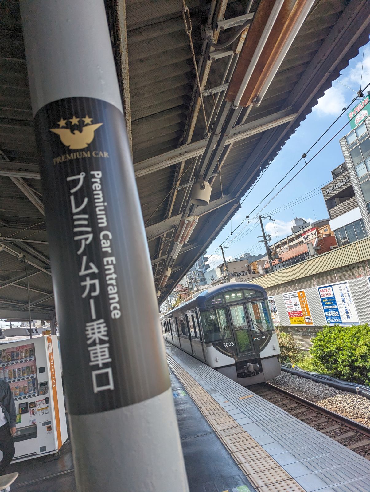 プレミアムカー乗車口