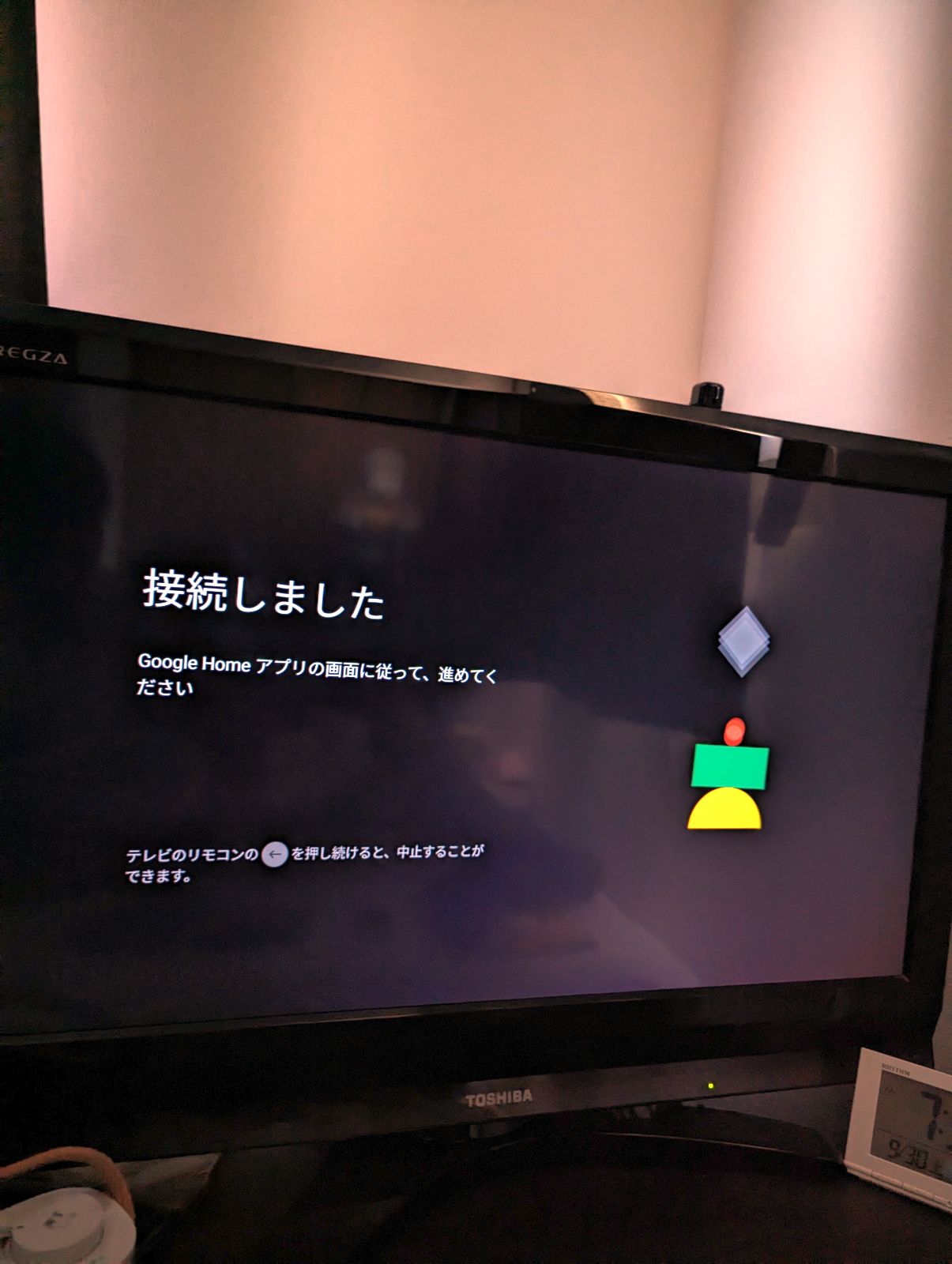 接続しました