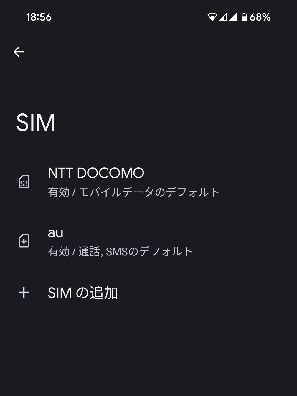 SIMのアイコン