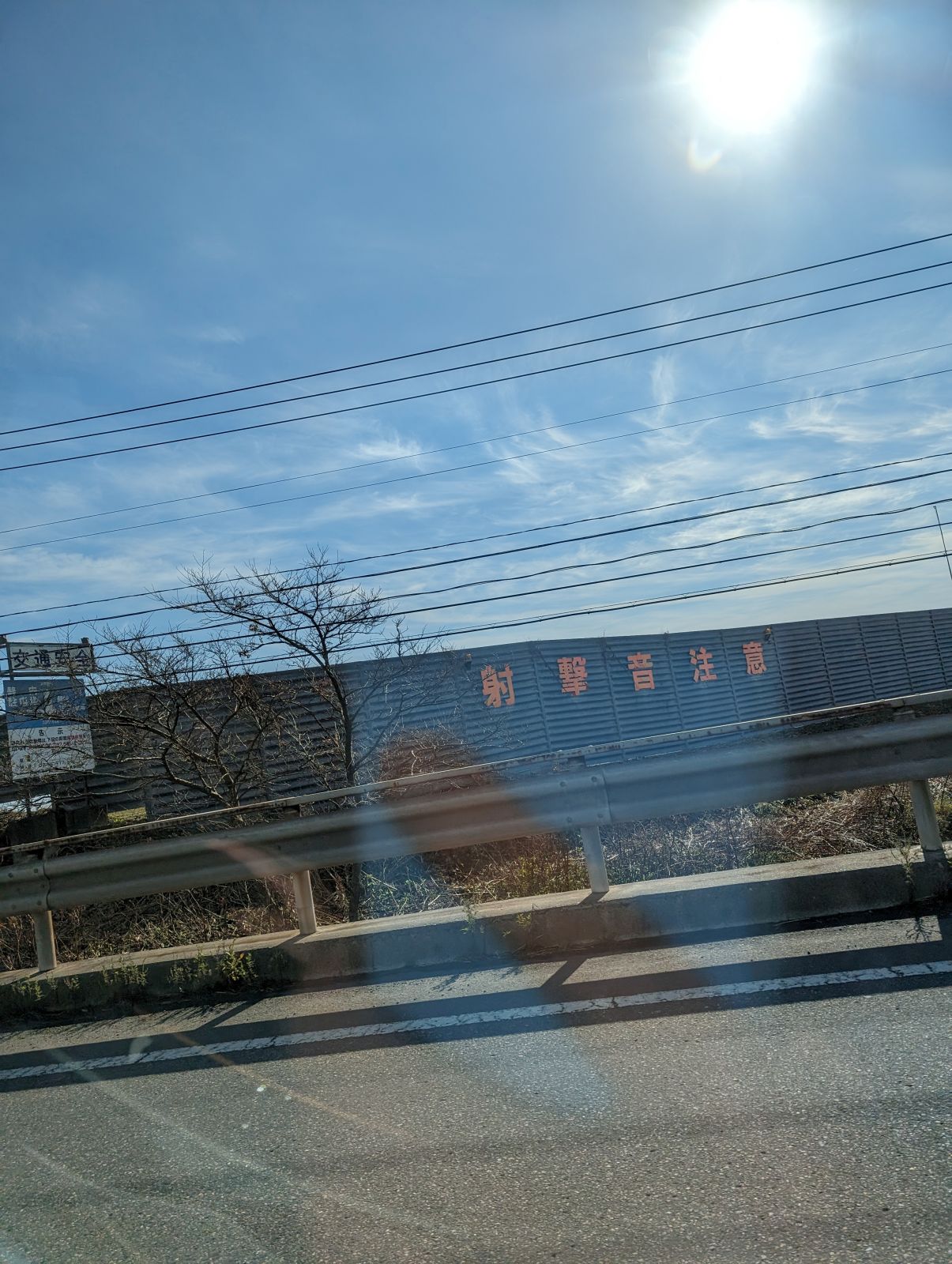 射撃音注意