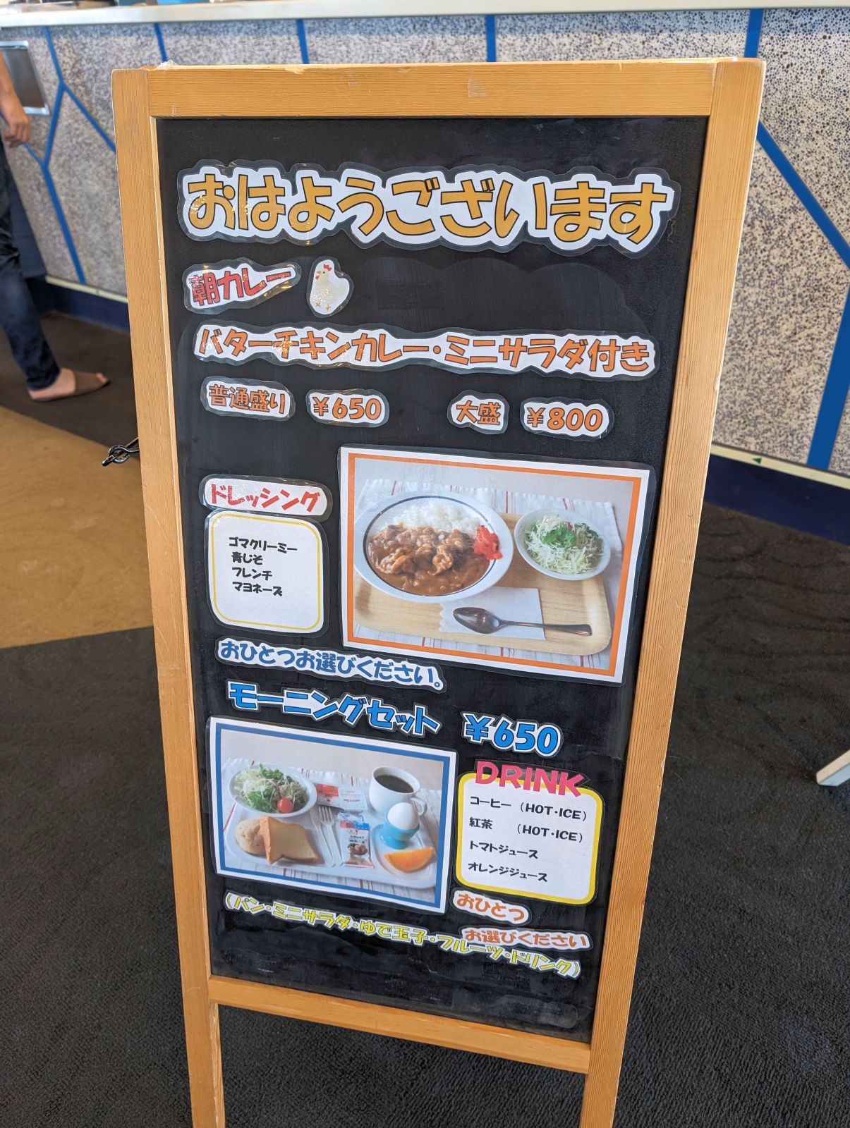 モーニングセット
