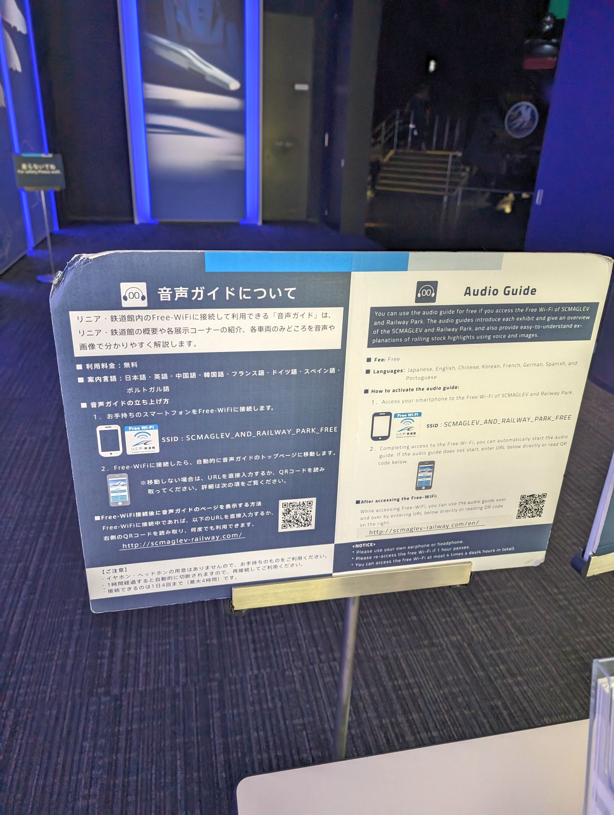 音声ガイドについて