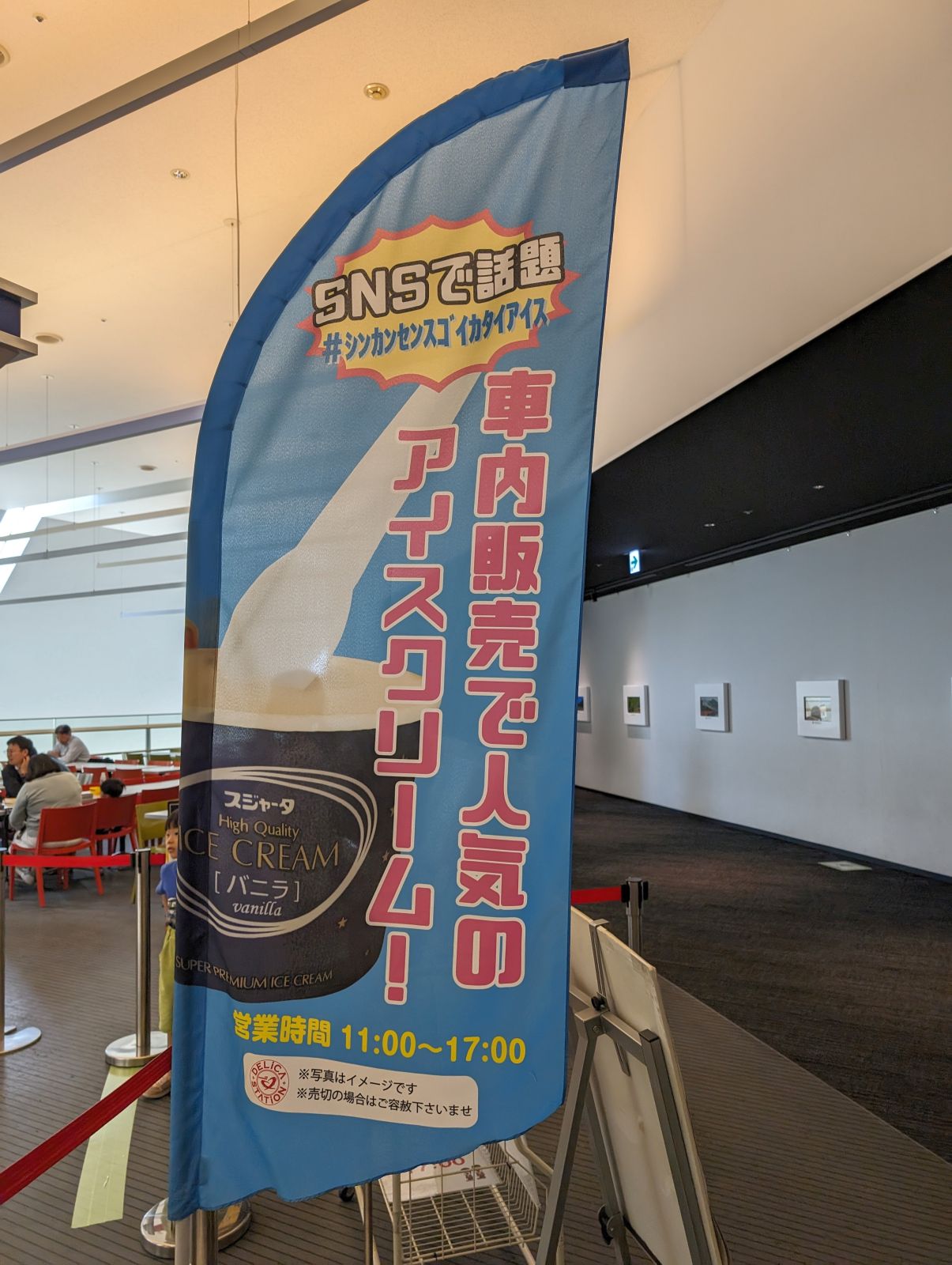 車内販売で人気のアイスクリーム！