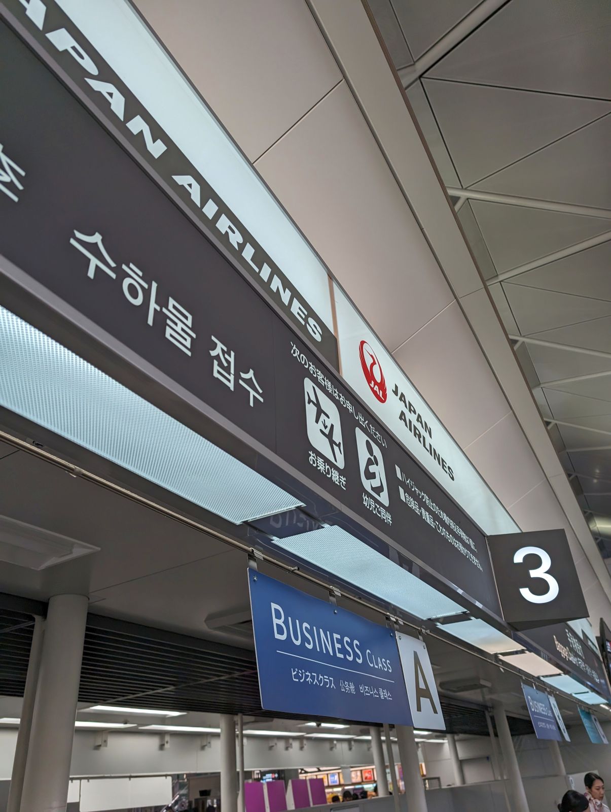 ビジネスクラス