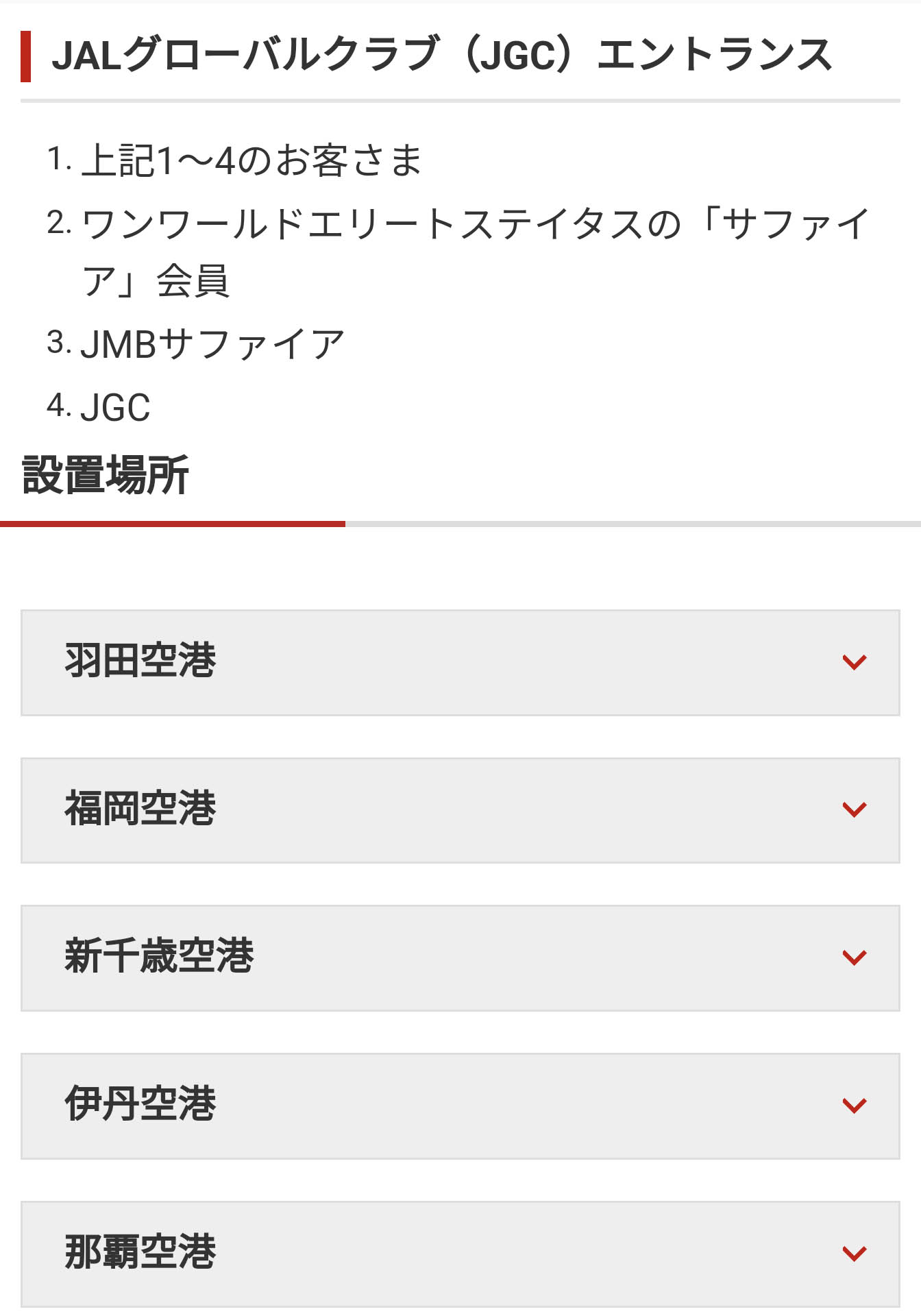 JGCエントランス