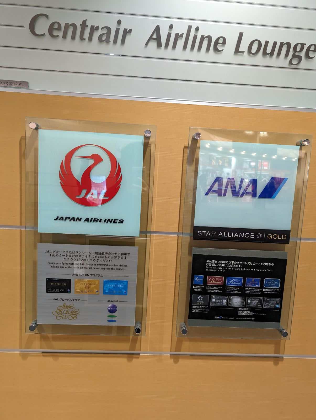 Centrair Airline Lounge