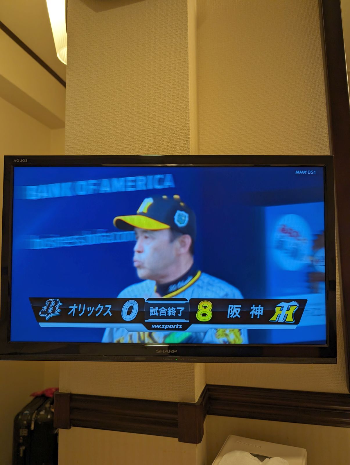 とらほー