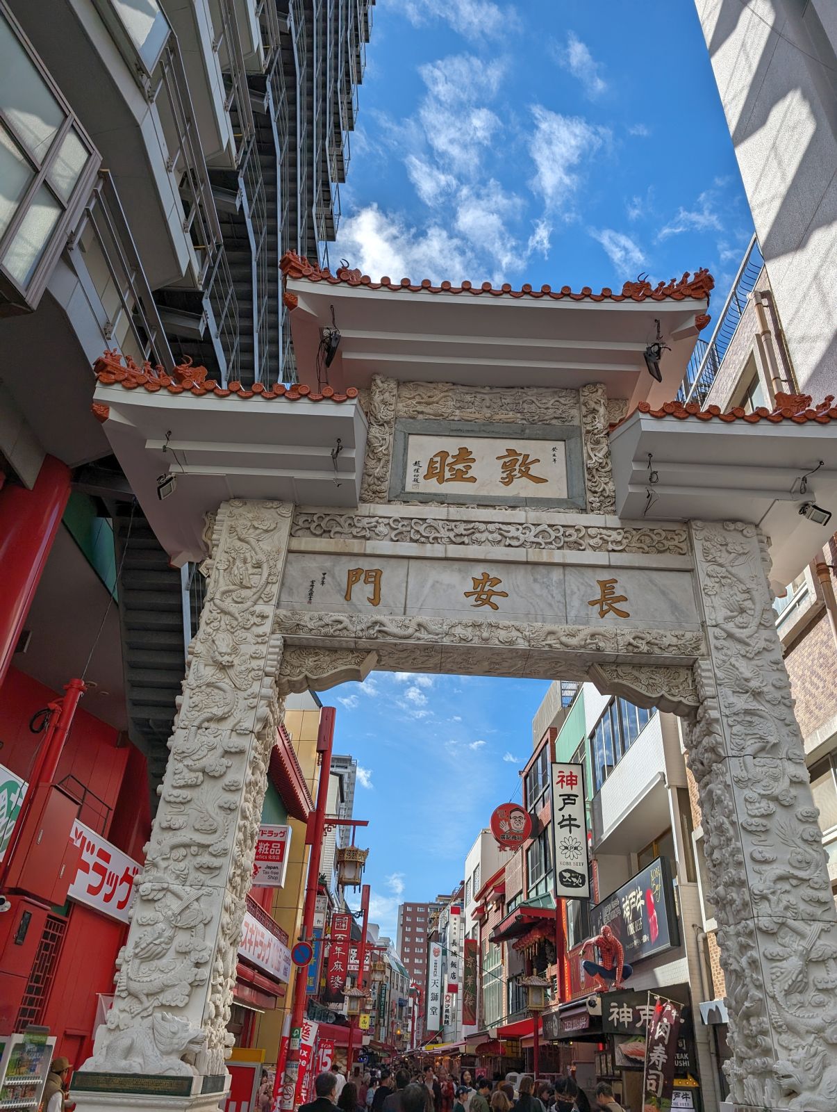 南京町