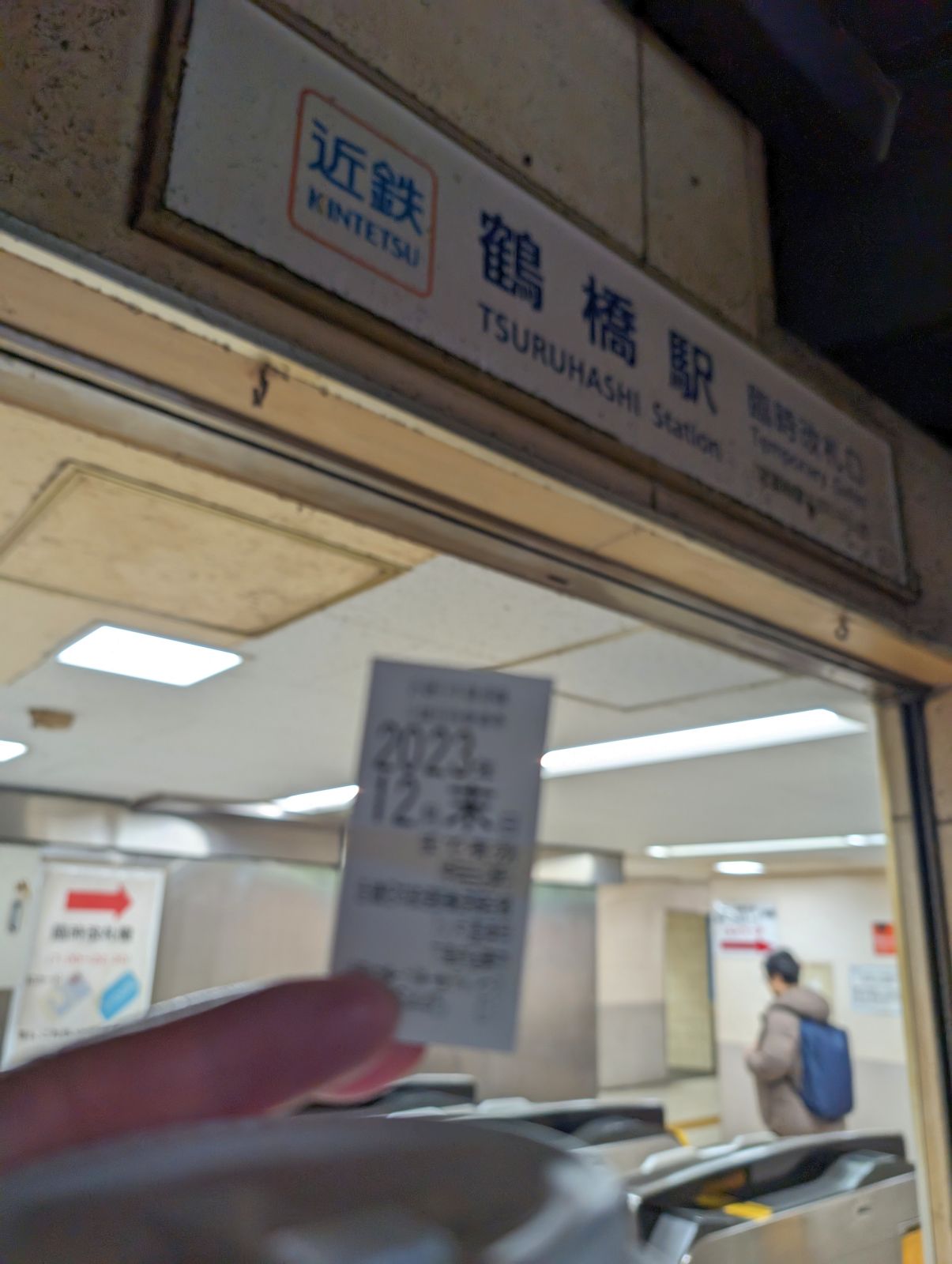 鶴橋駅