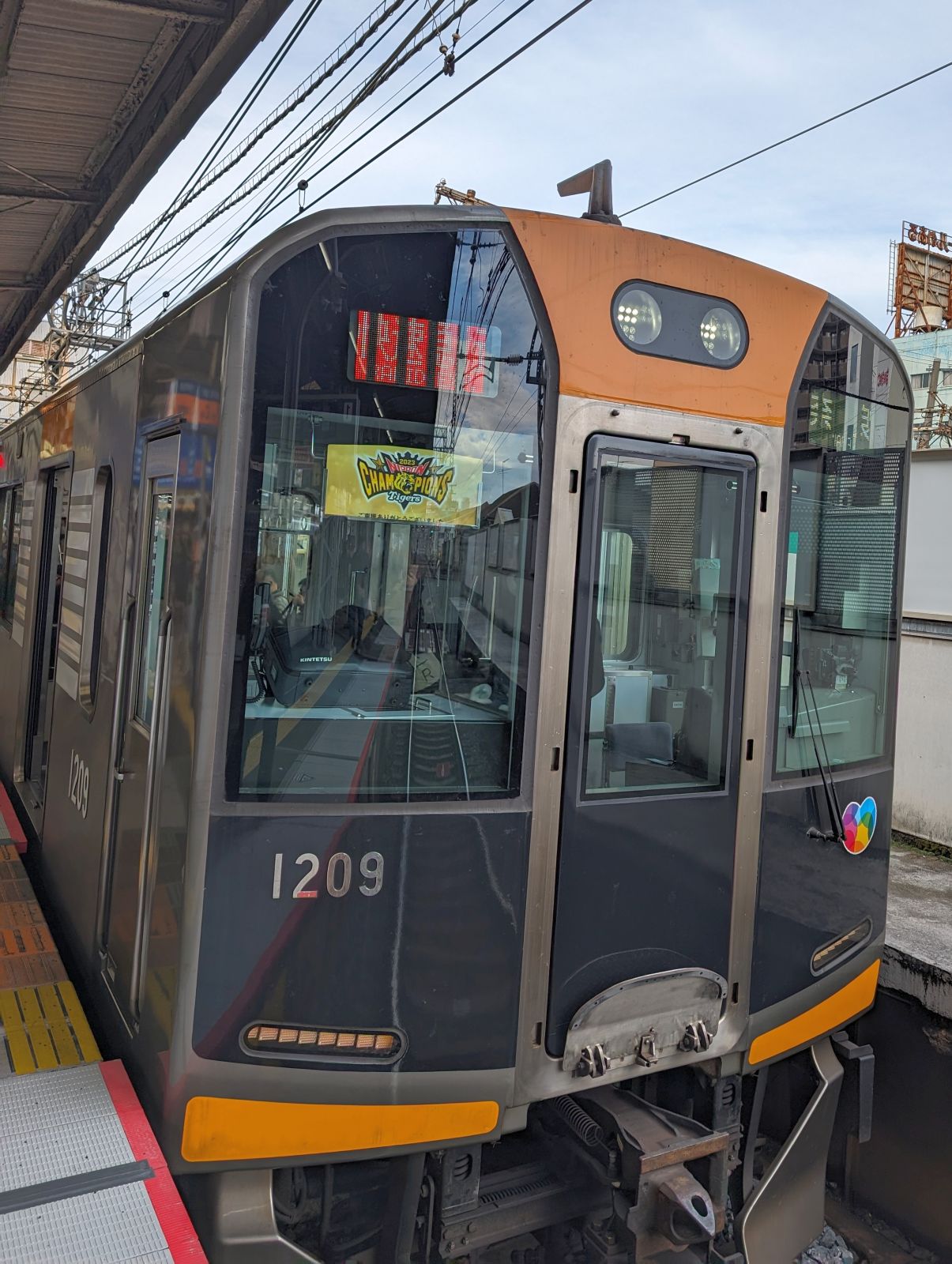 阪神電車