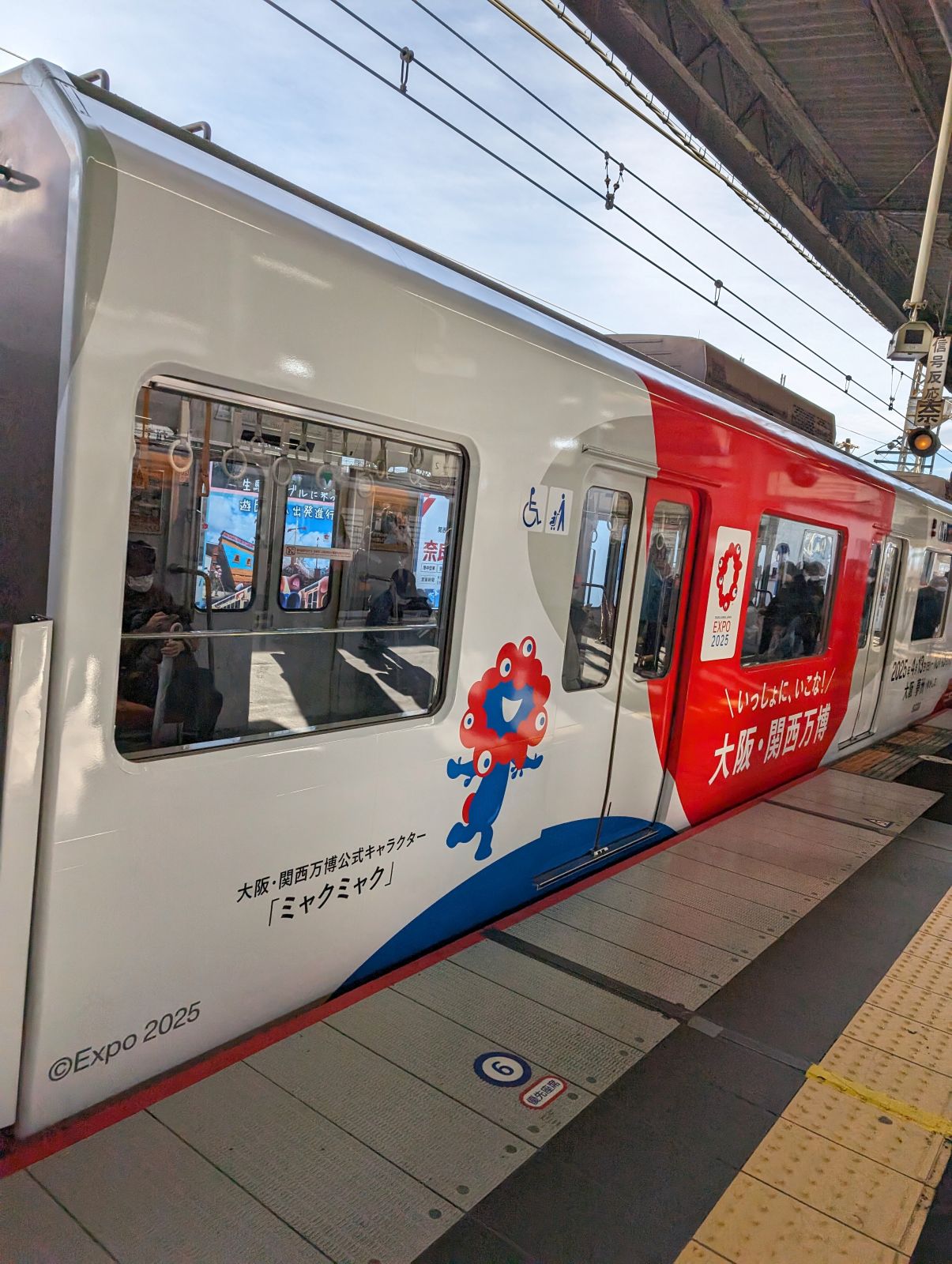 大阪・関西万博仕様
