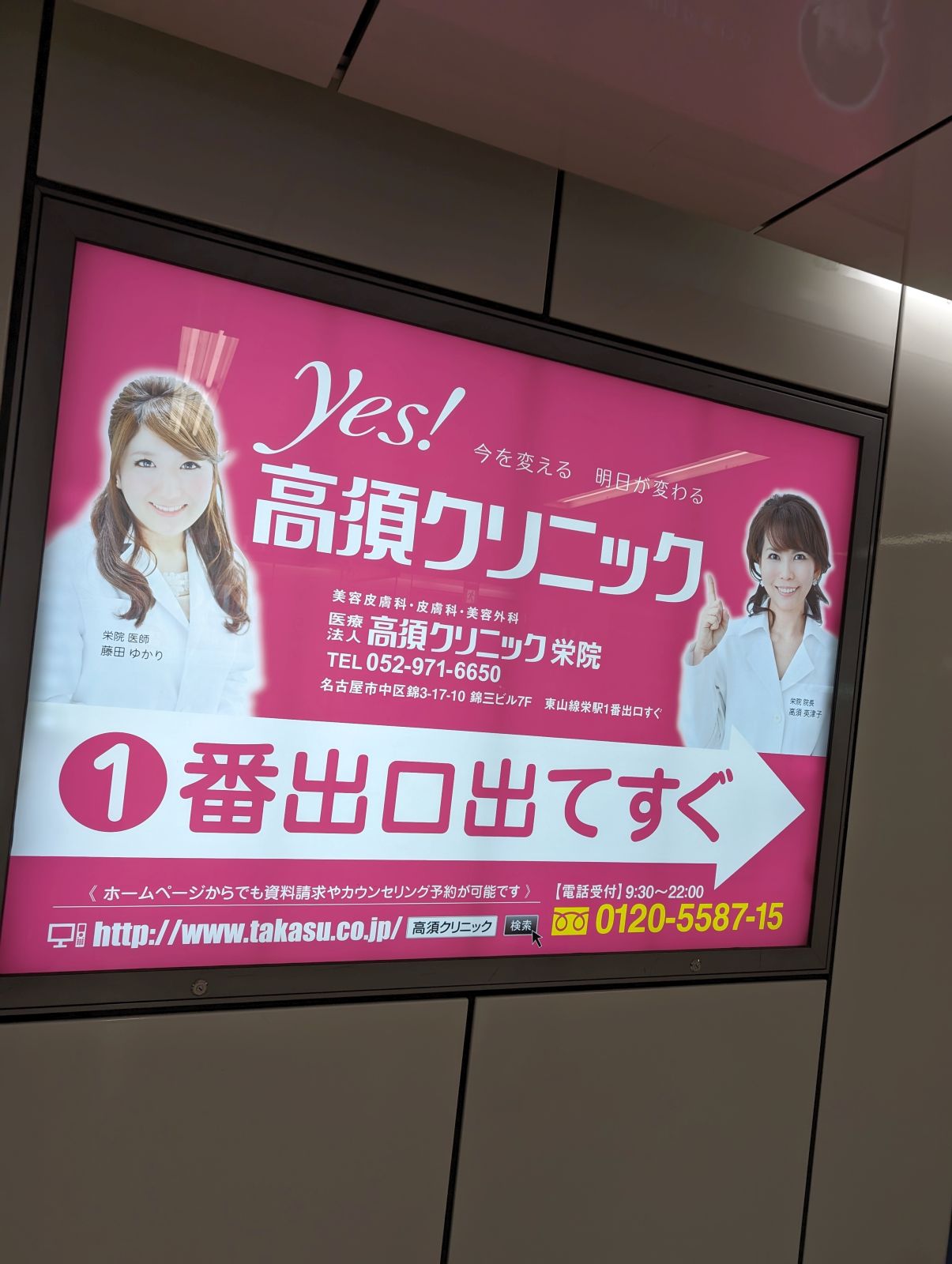 幹弥の嫁