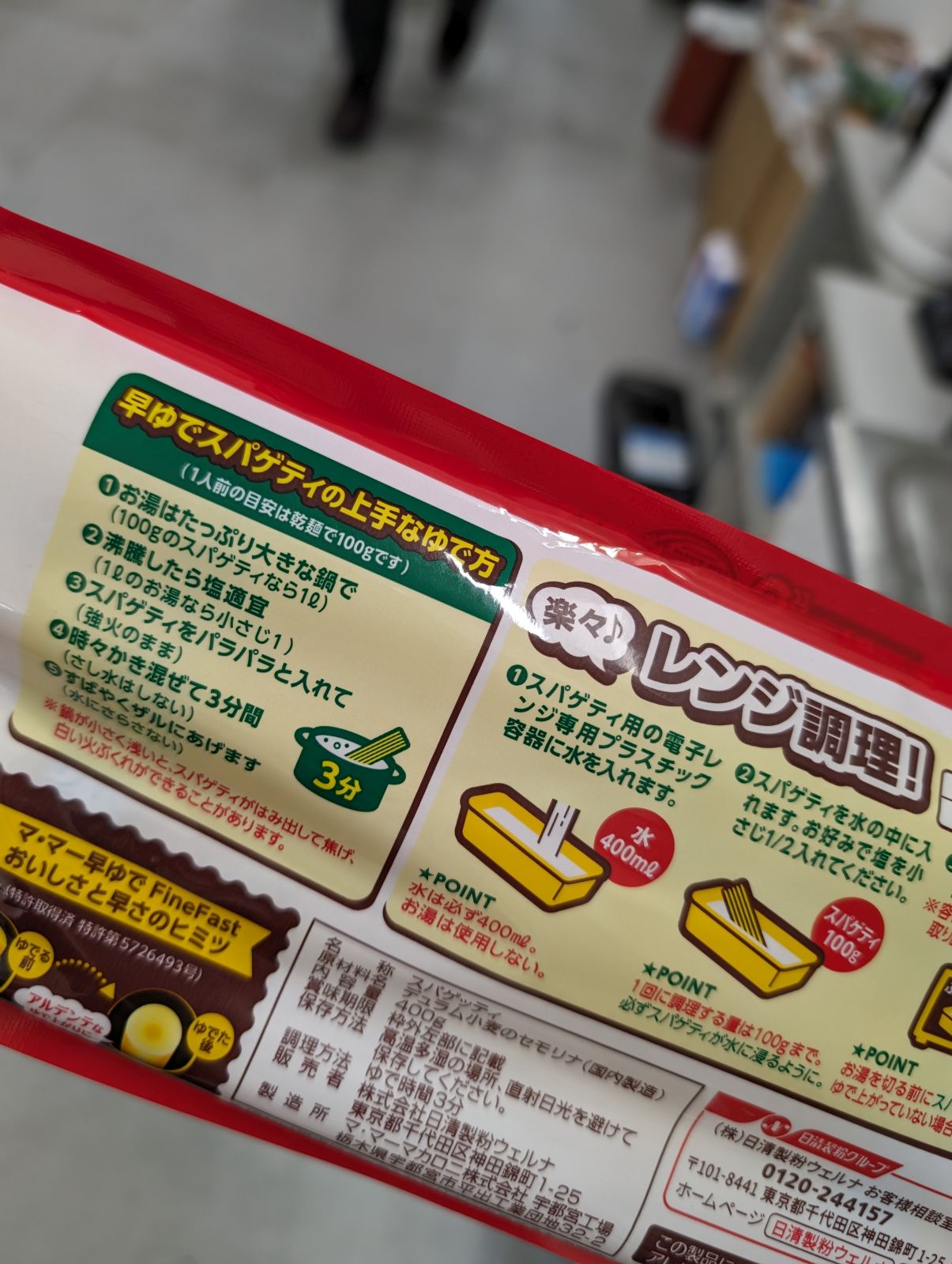 楽々レンジ調理
