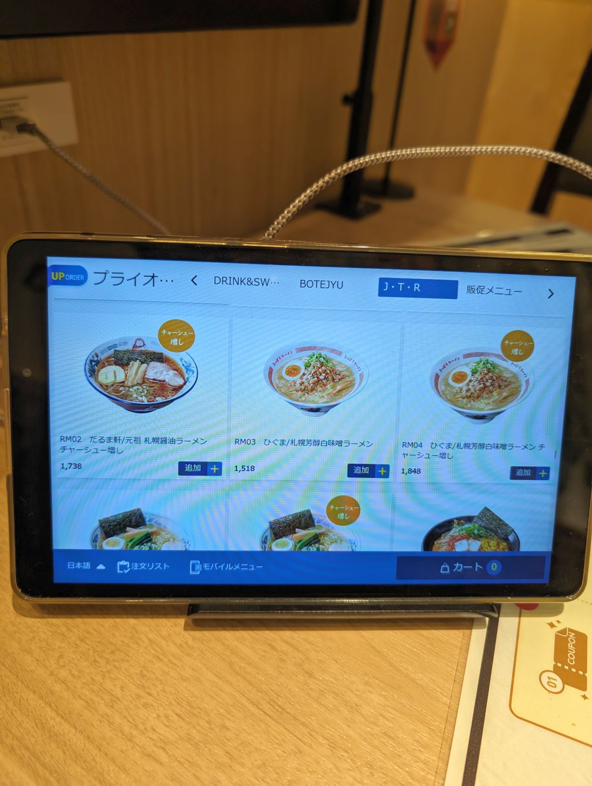ラーメンのお値段