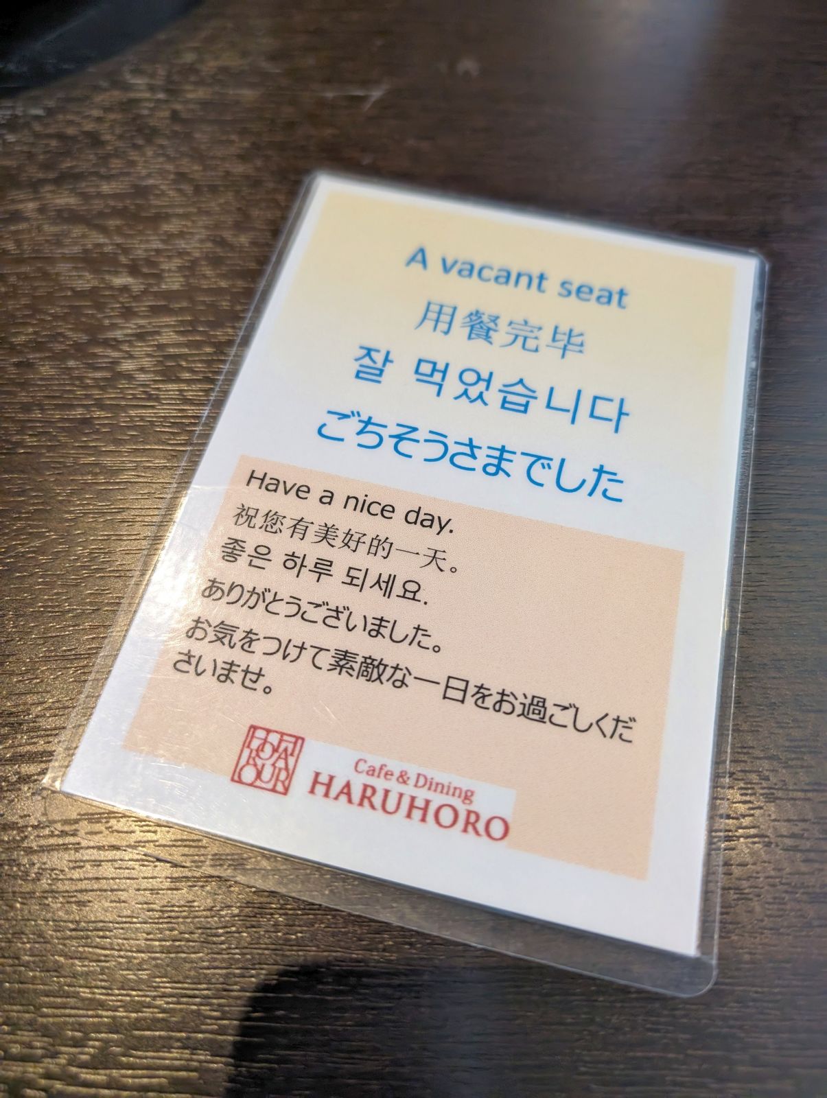 ごちそうさまでした