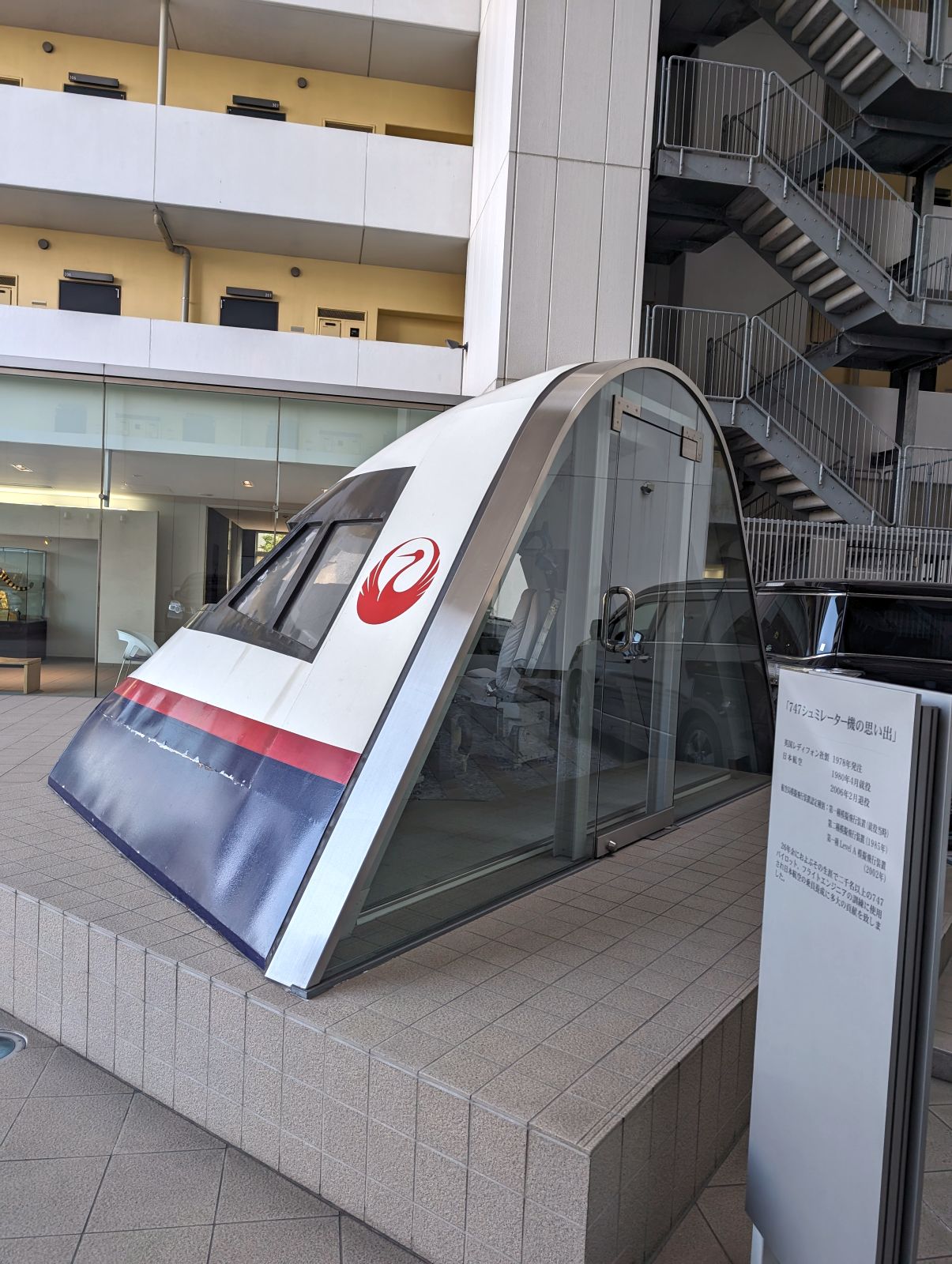 機体の切り口