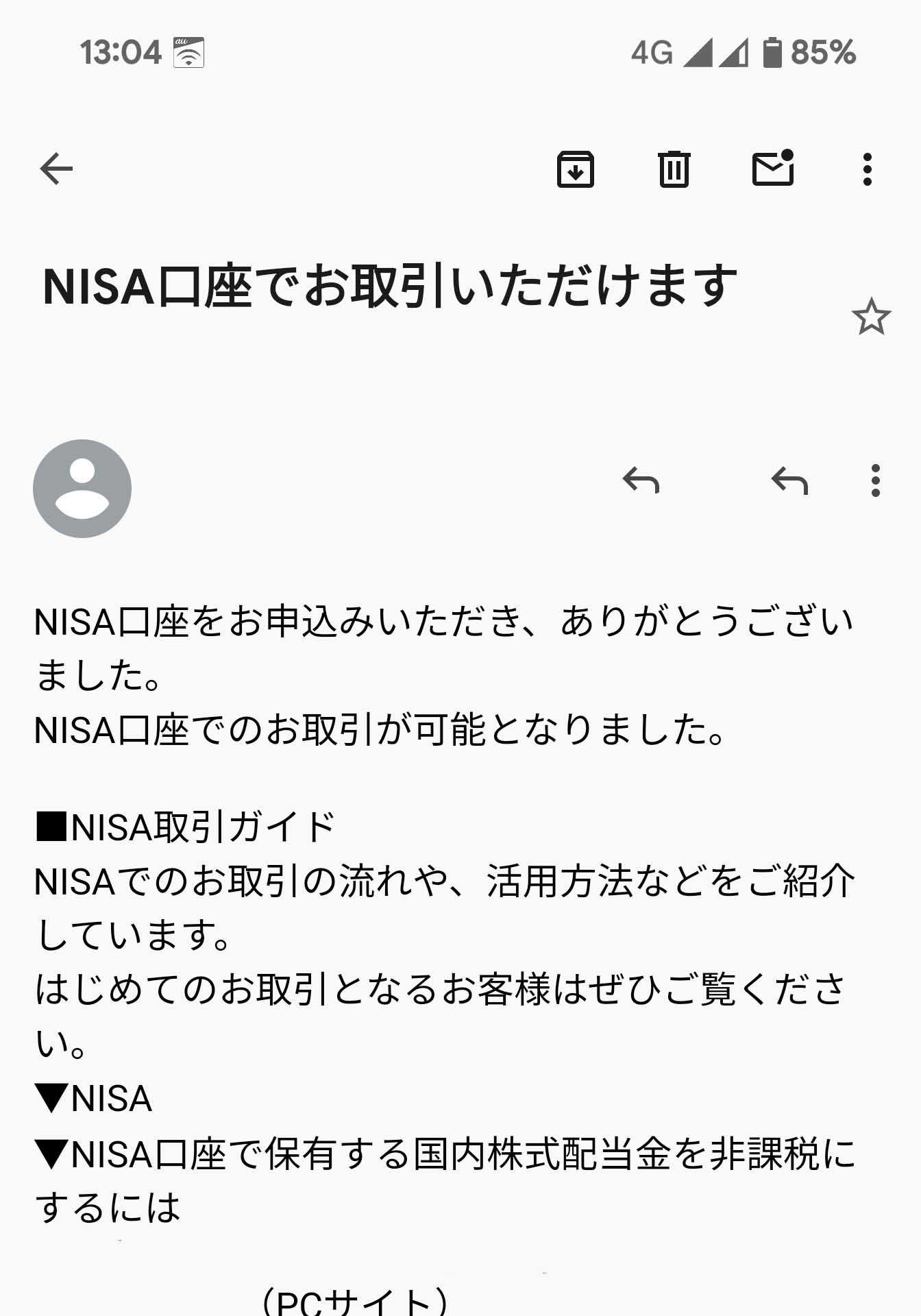 NISA口座でお取引いただけます