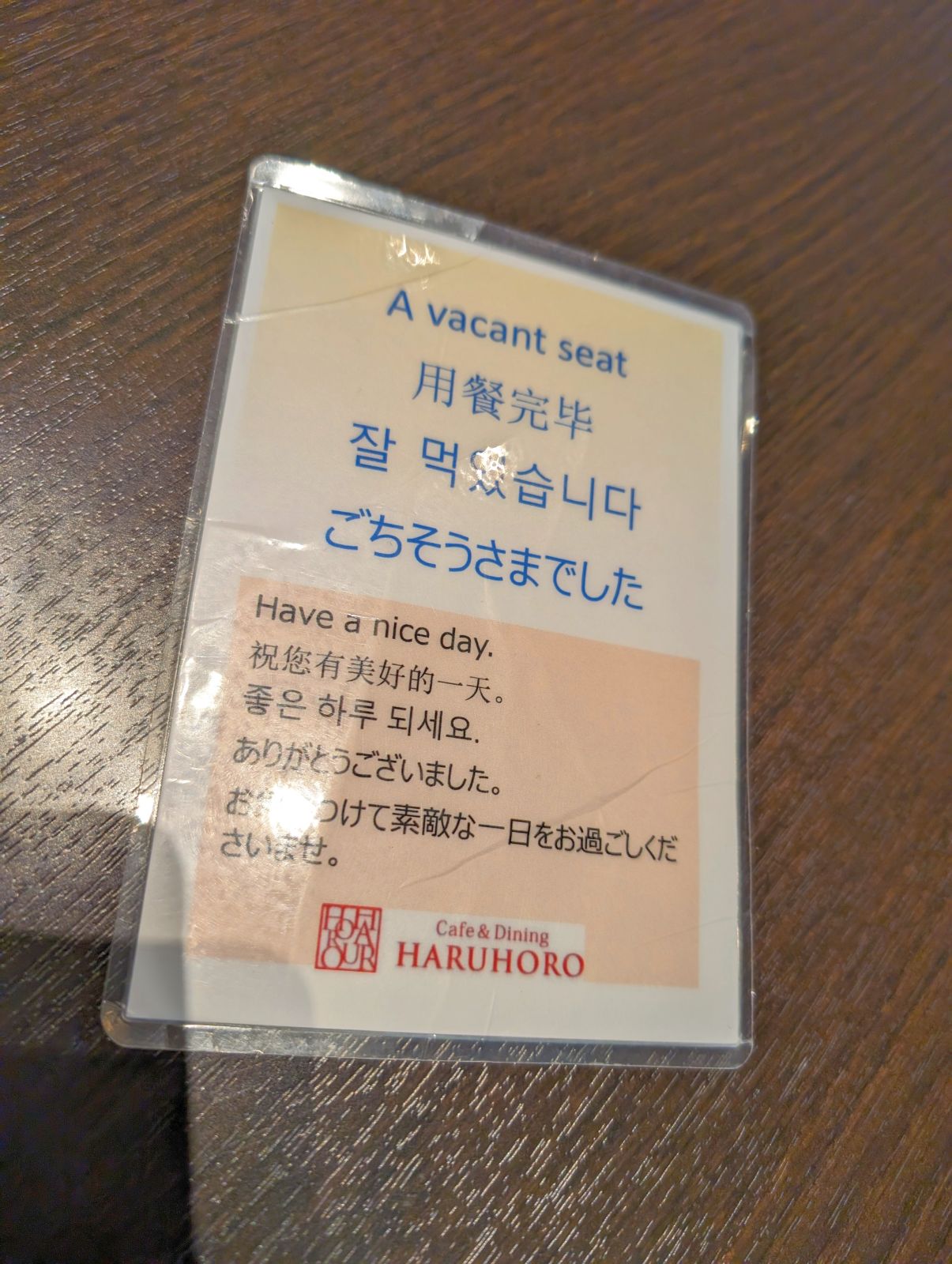 ごちそうさまでした