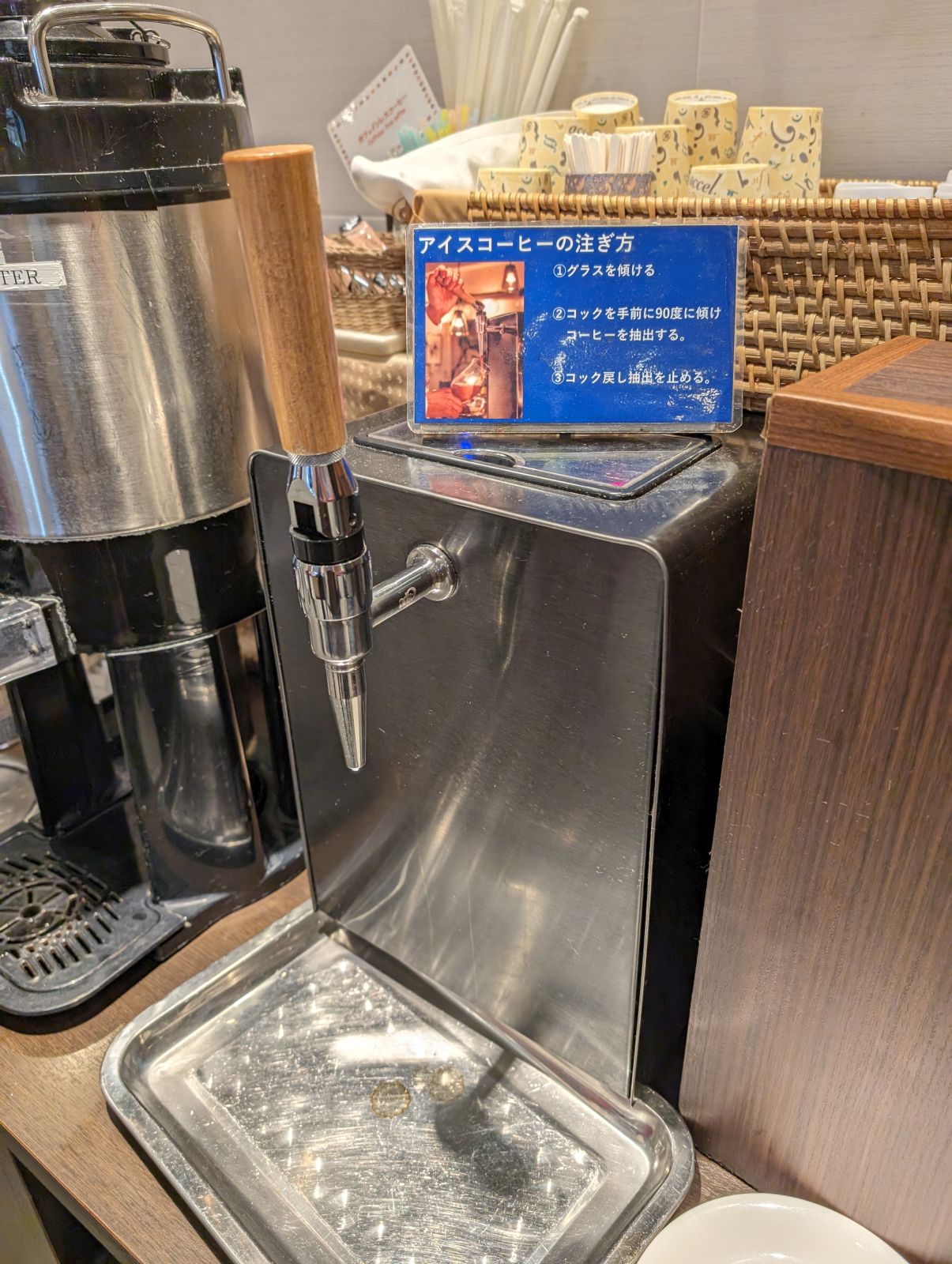 アイスコーヒー