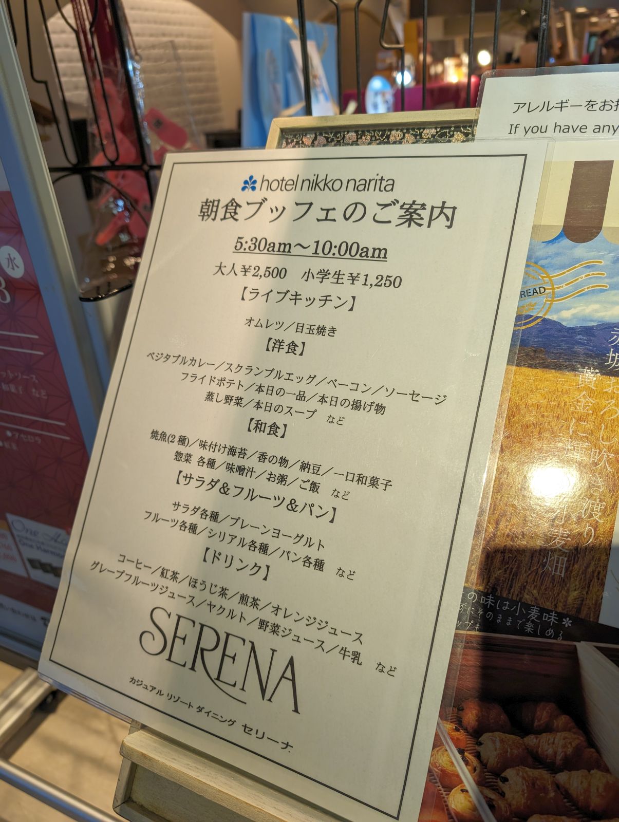 朝食ブッフェのご案内