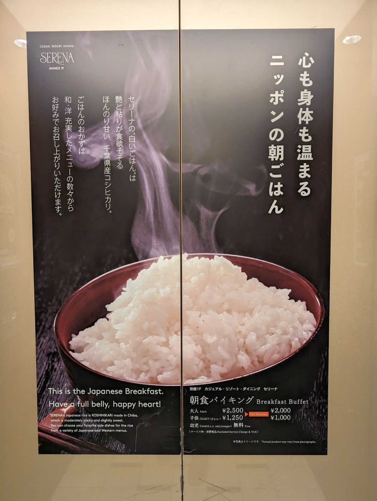ニッポンの朝ごはん