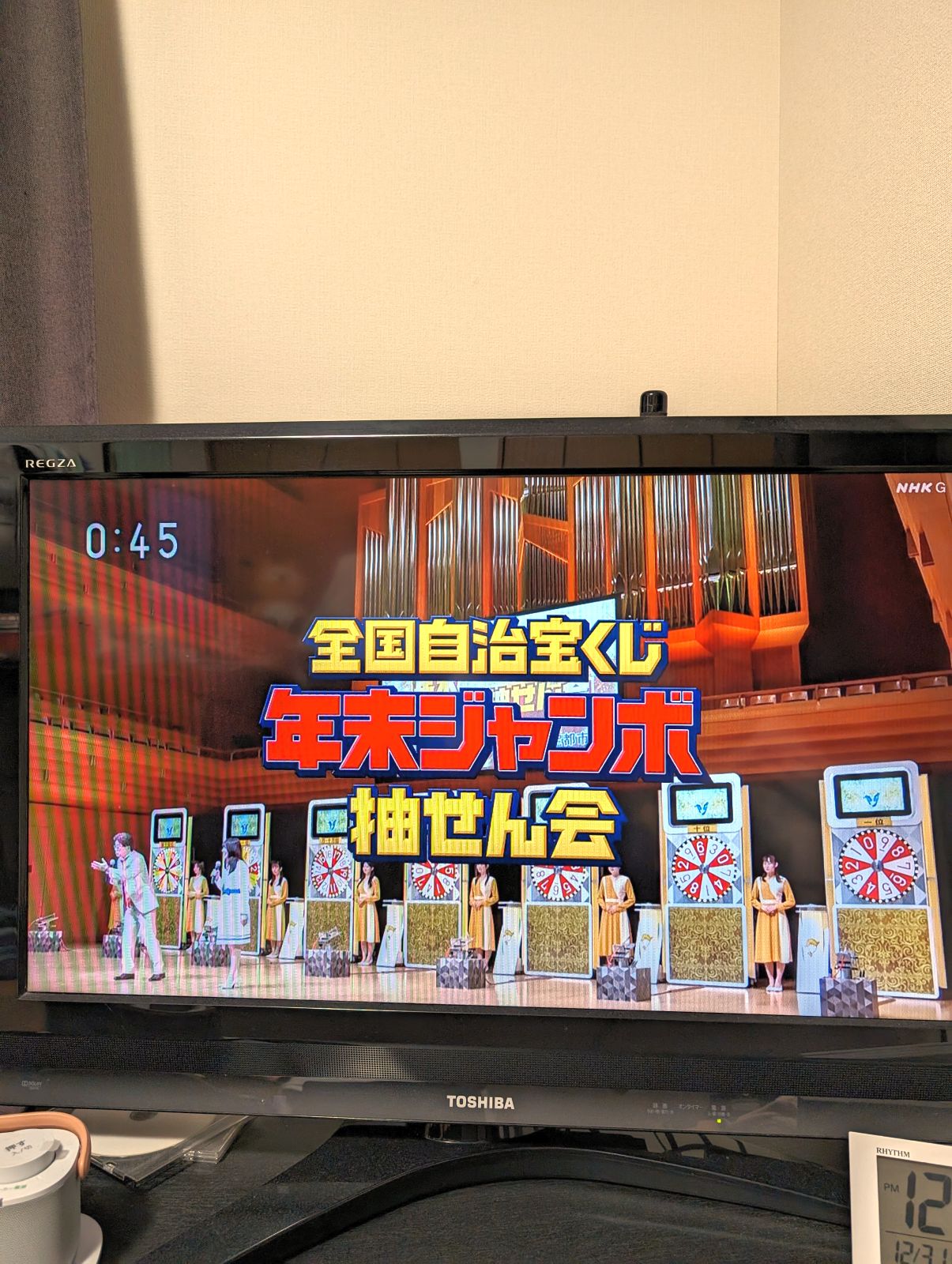 年末ジャンボ抽選会